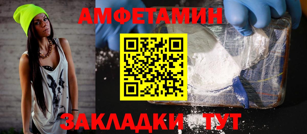 Амфетамин Розовый Выкса