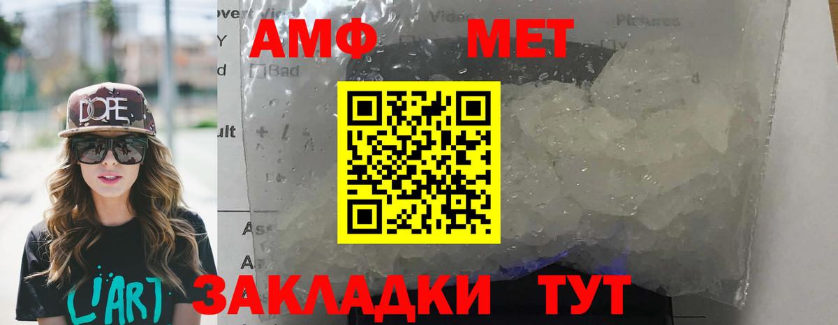 Amphetamine VHQ  Вход с VPN  Выкса 