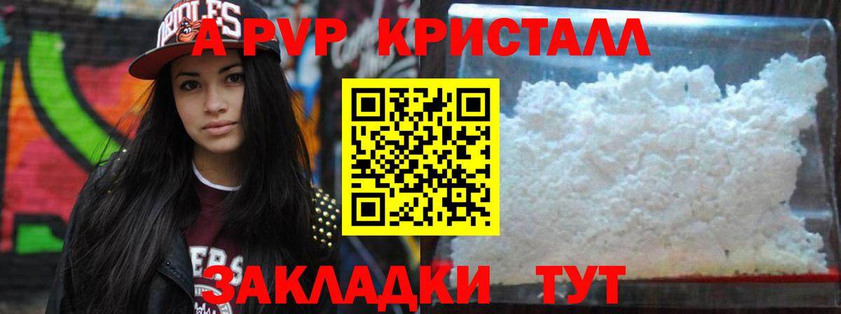 Alpha PVP кристаллы Выкса