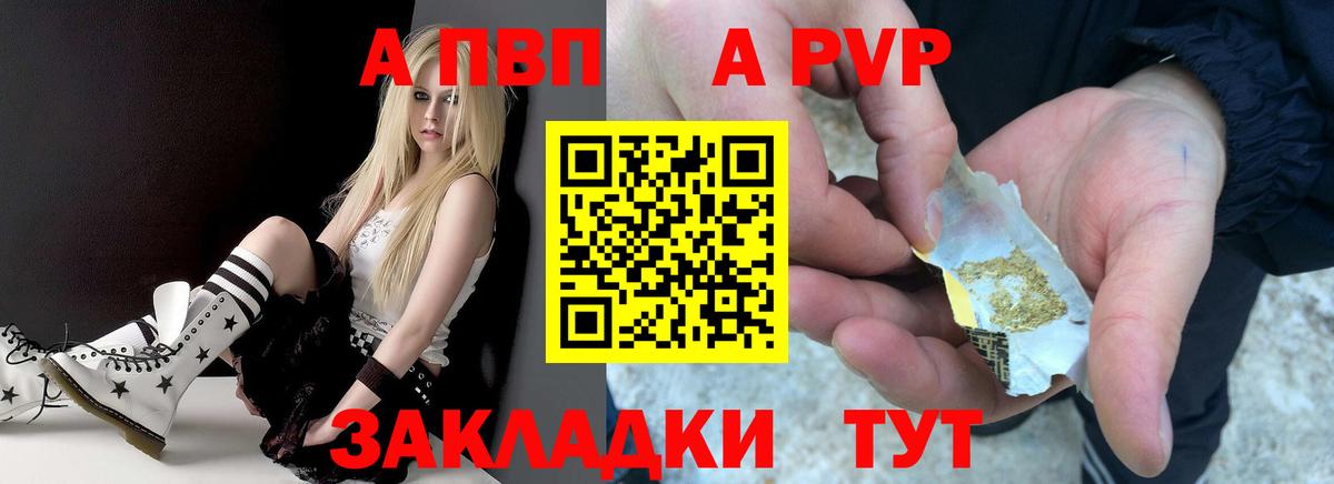 Alpha PVP СК КРИС  Alfa_PVP Crystall  Вход с VPN  Выкса  Альфа ПВП СК 