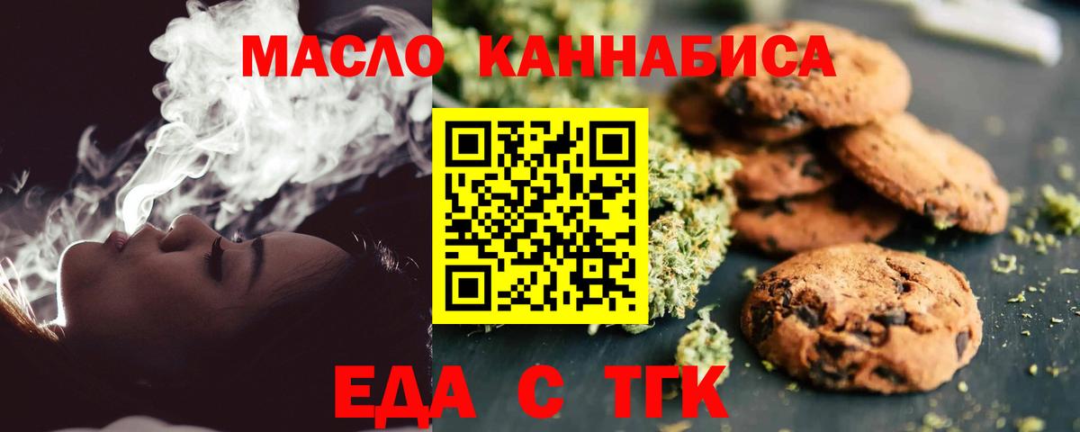 Выкса  Cannafood конопля  Вход с VPN 