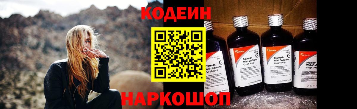 Кодеин напиток Lean (лин)  Кодеин напиток Lean (лин)  Вход с VPN  Выкса 
