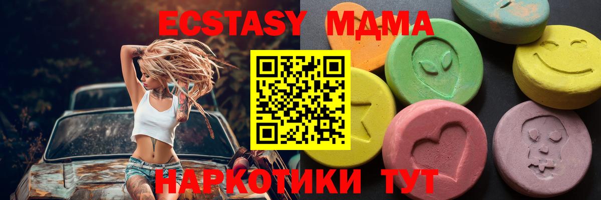 ЭКСТАЗИ 280мг  ЭКСТАЗИ mix  Выкса  Вход с VPN 