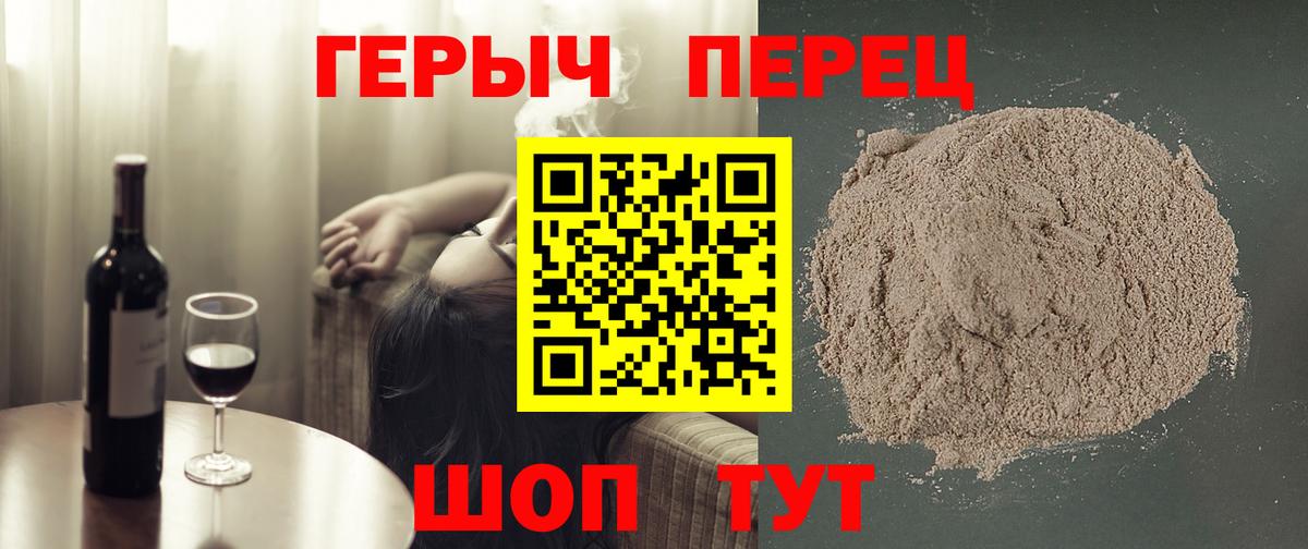 ГЕРОИН Heroin Выкса