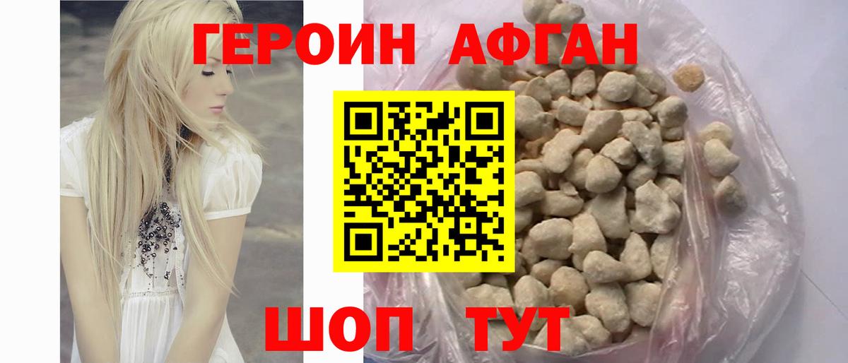 Героин хмурый  Вход с VPN  Выкса 