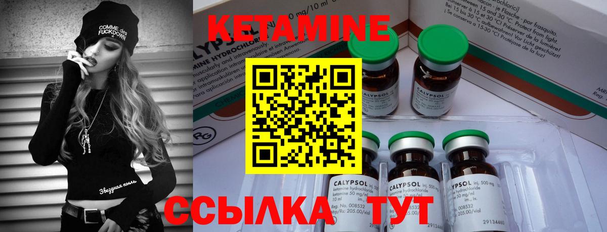 КЕТАМИН ketamine  Вход с VPN  Выкса  Кетамин VHQ 