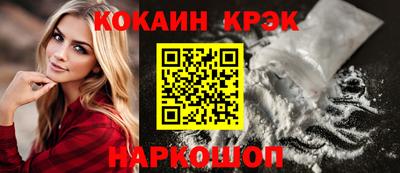 кокаин перу Будённовск