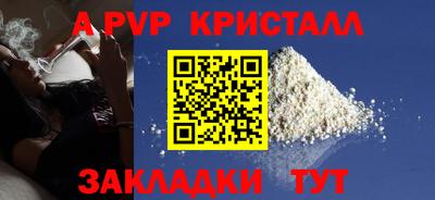 ALPHA-PVP Бузулук