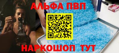 ALPHA-PVP Бузулук