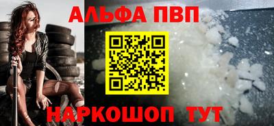 ALPHA-PVP Бузулук