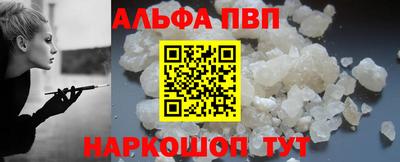 ALPHA-PVP Бузулук