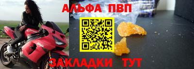 ALPHA-PVP Бузулук