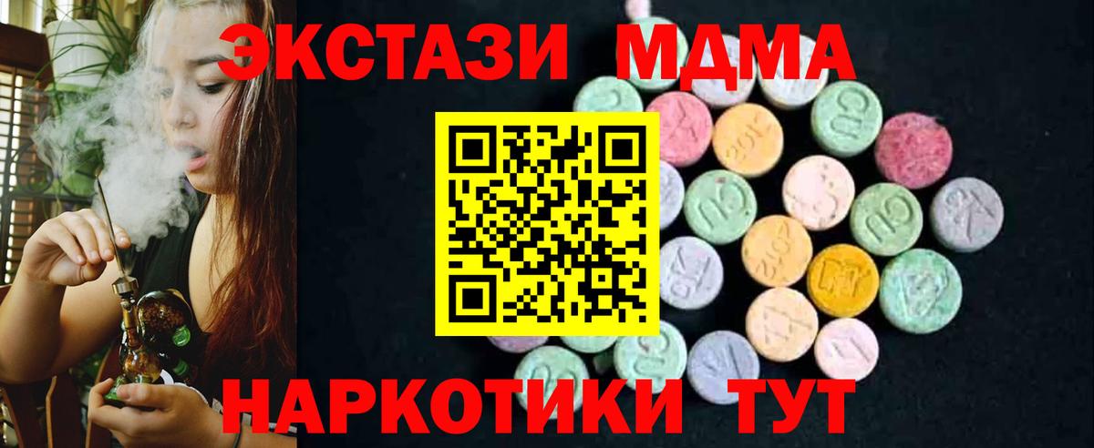 МДМА crystal Выкса