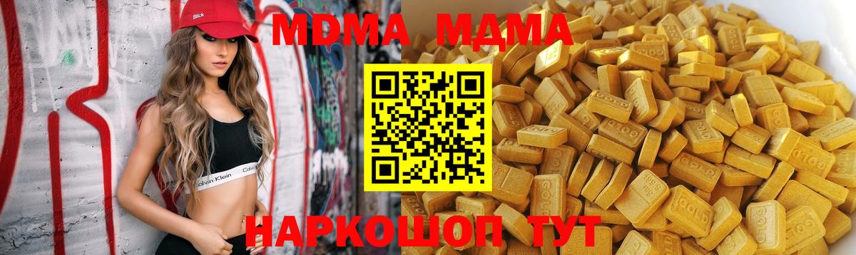 Выкса  МДМА  Вход с VPN  MDMA VHQ 