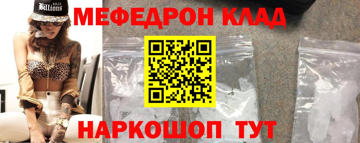 МЕФ  МЕФ VHQ  Выкса  Вход с VPN  Меф мука 