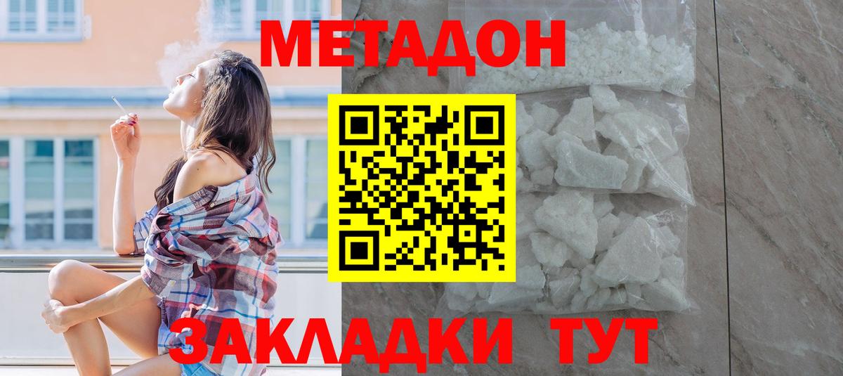 МЕТАДОН мёд  Вход с VPN  Выкса 