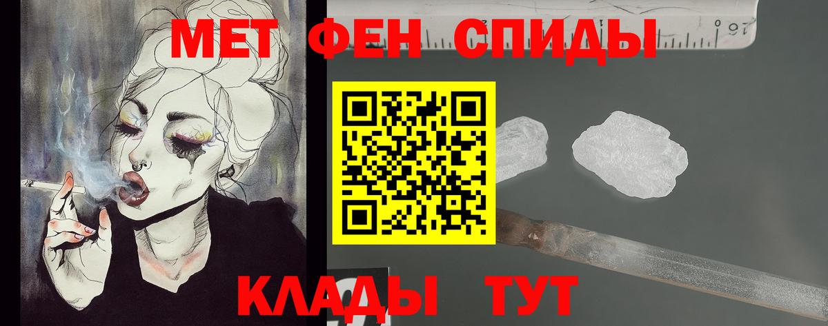 МЕТАМФЕТАМИН пудра  Первитин  Выкса  Вход с VPN 