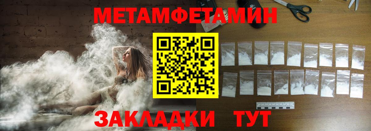 Первитин Methamphetamine Выкса