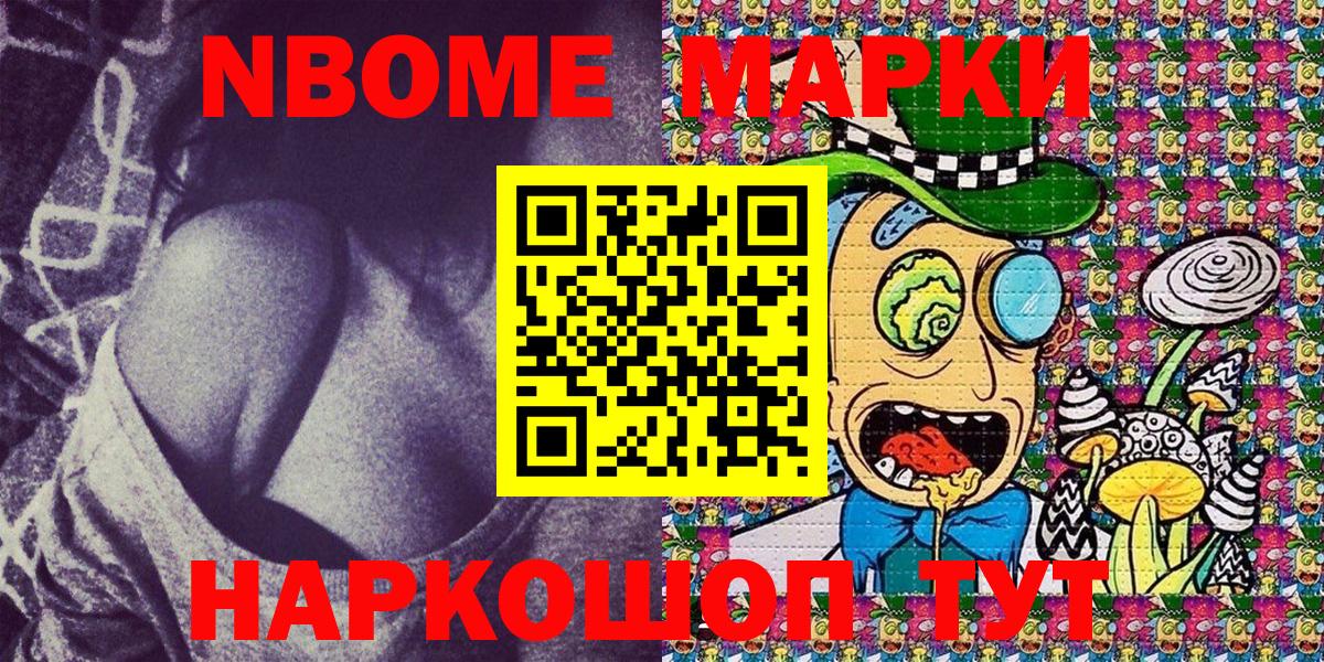 Выкса  Марки 25I-NBOMe 1500мкг  Марки 25I-NBOMe 1500мкг  Вход с VPN 